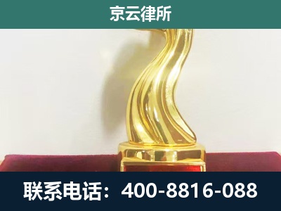 南票-养殖场关停拆迁律师