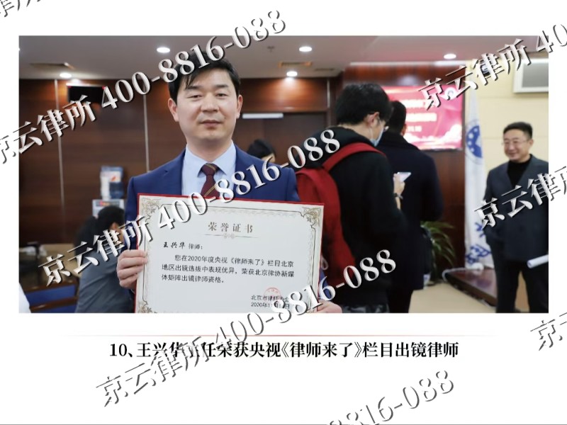 南票-企业征收律师